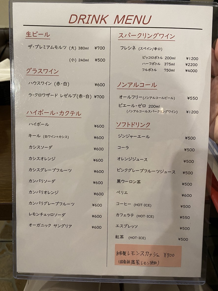 Restaurant Tsumura menu 3
