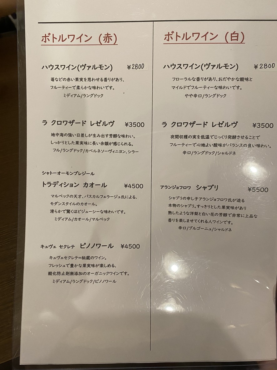 Restaurant Tsumura menu 4