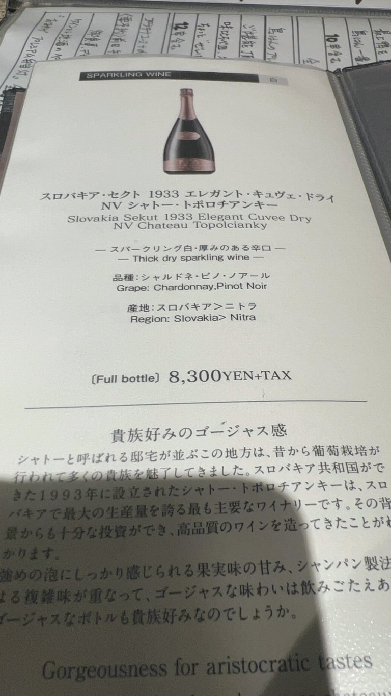 Torihan Azabujuban menu 2