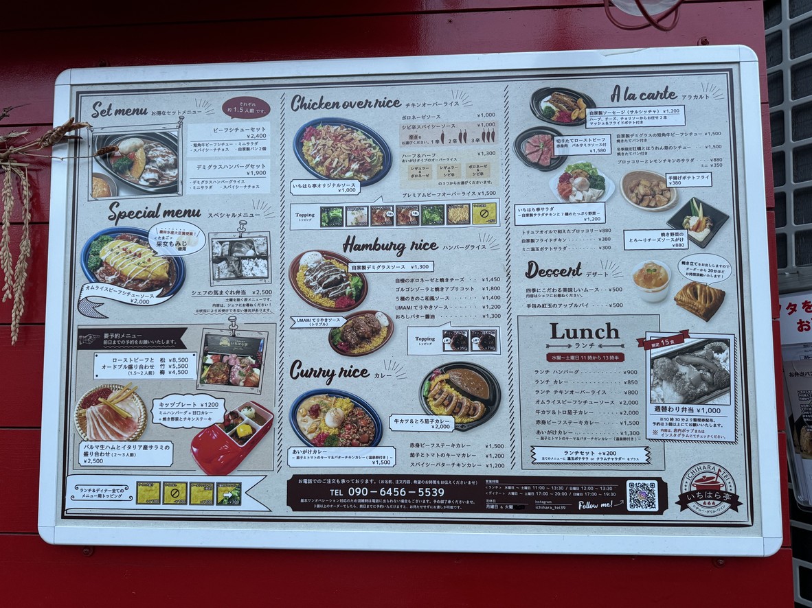 키친 이치하라테이 menu 1