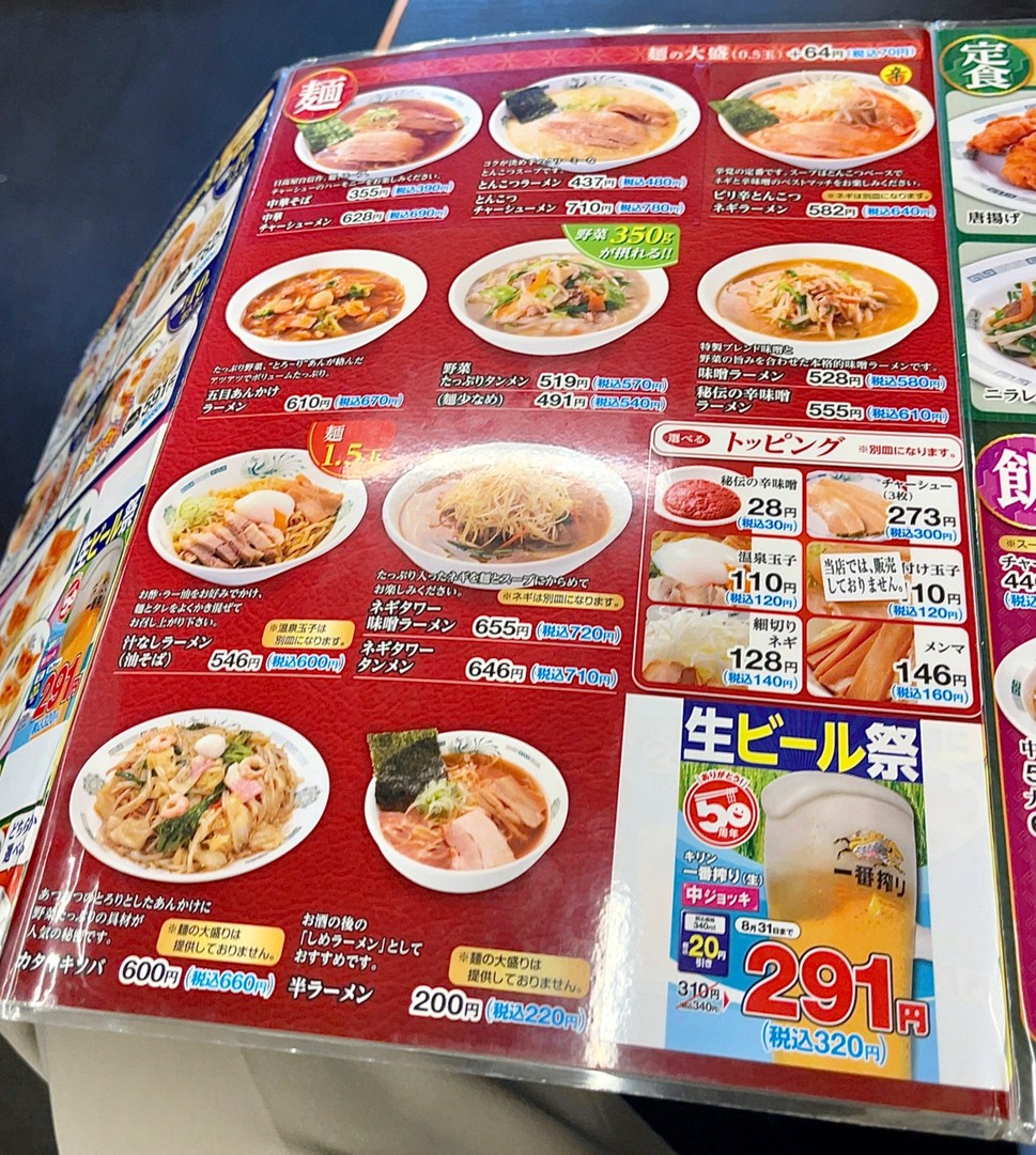 Hidakaya menu 1