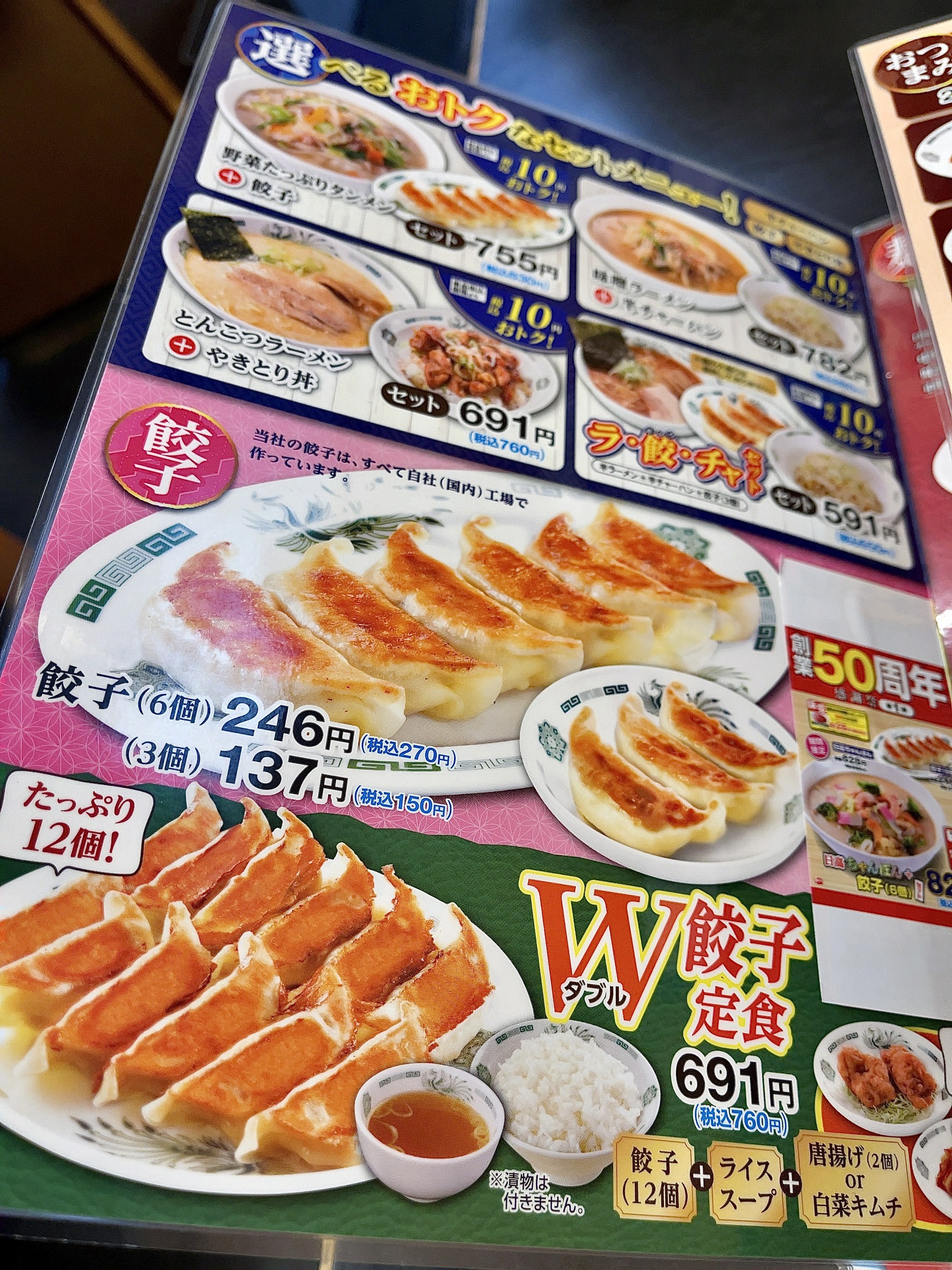 Menu image 2