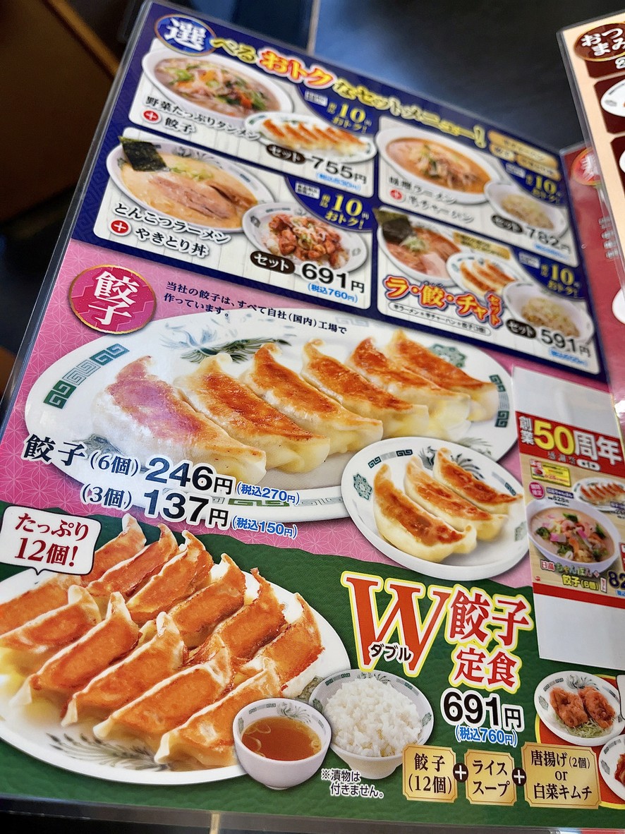 Hidakaya menu 2