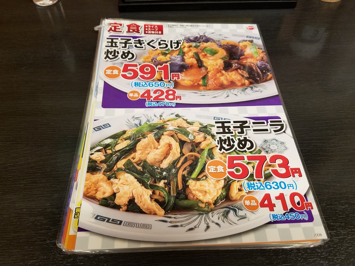 Hidakaya menu 3