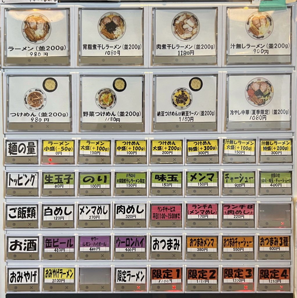 Old Ramen Shop Gyakuryu menu 1