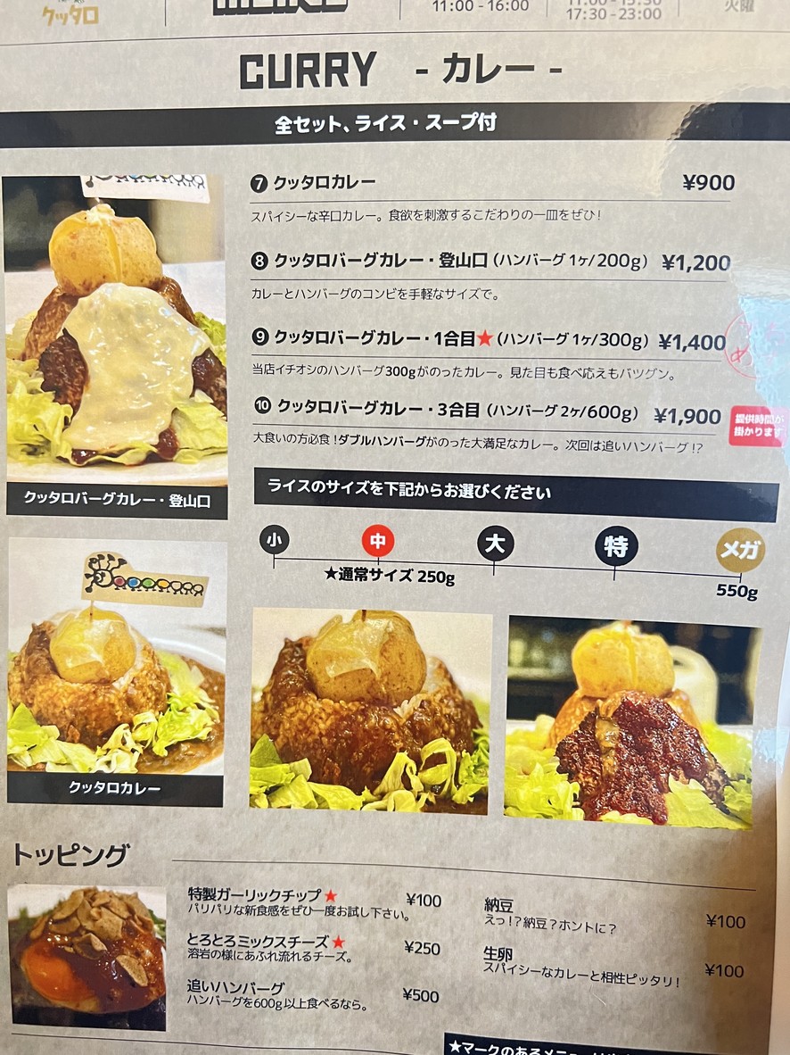 For Kuttaro hamburger steak, it's here! menu 3