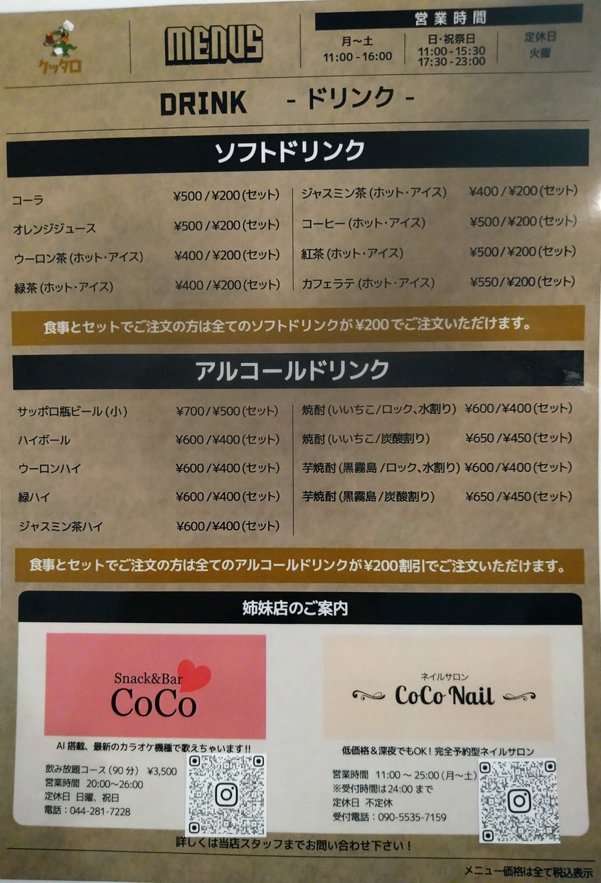 For Kuttaro hamburger steak, it's here! menu 4