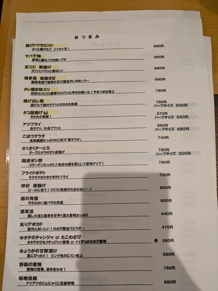 Udon Iyo menu 3