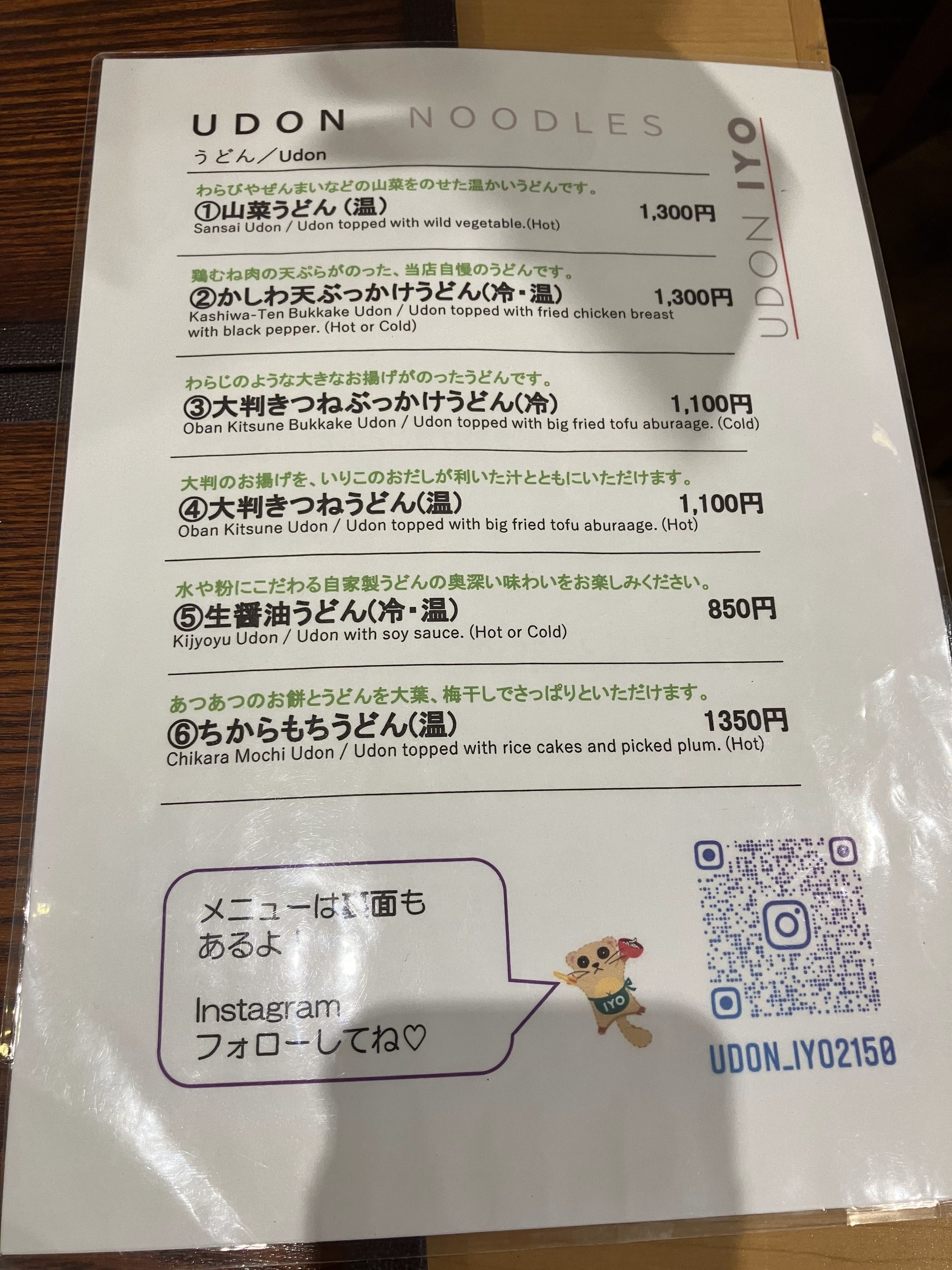 Menu image 4