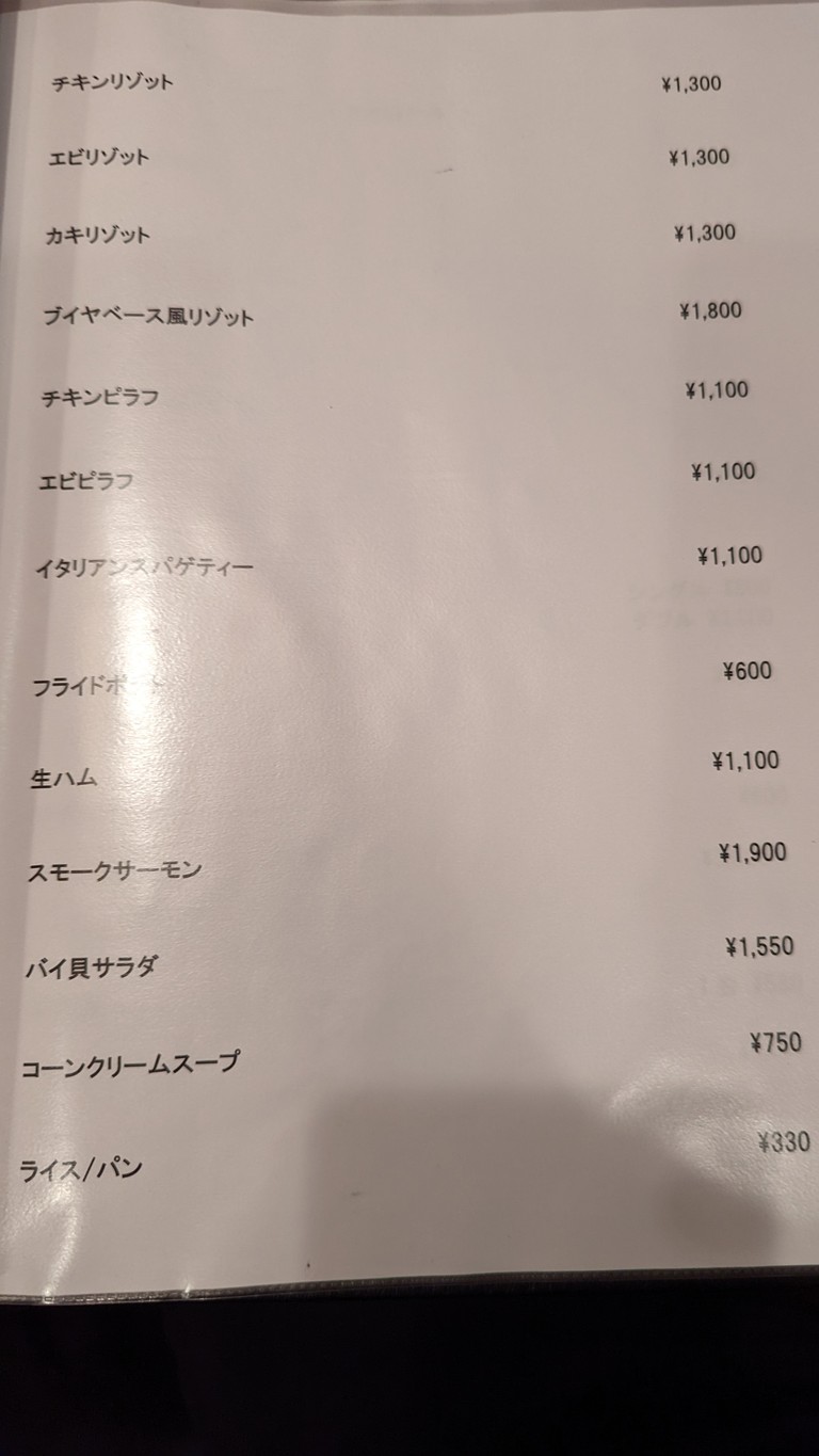 Restaurante de Bistecs y Estofados Sunrise menu 1