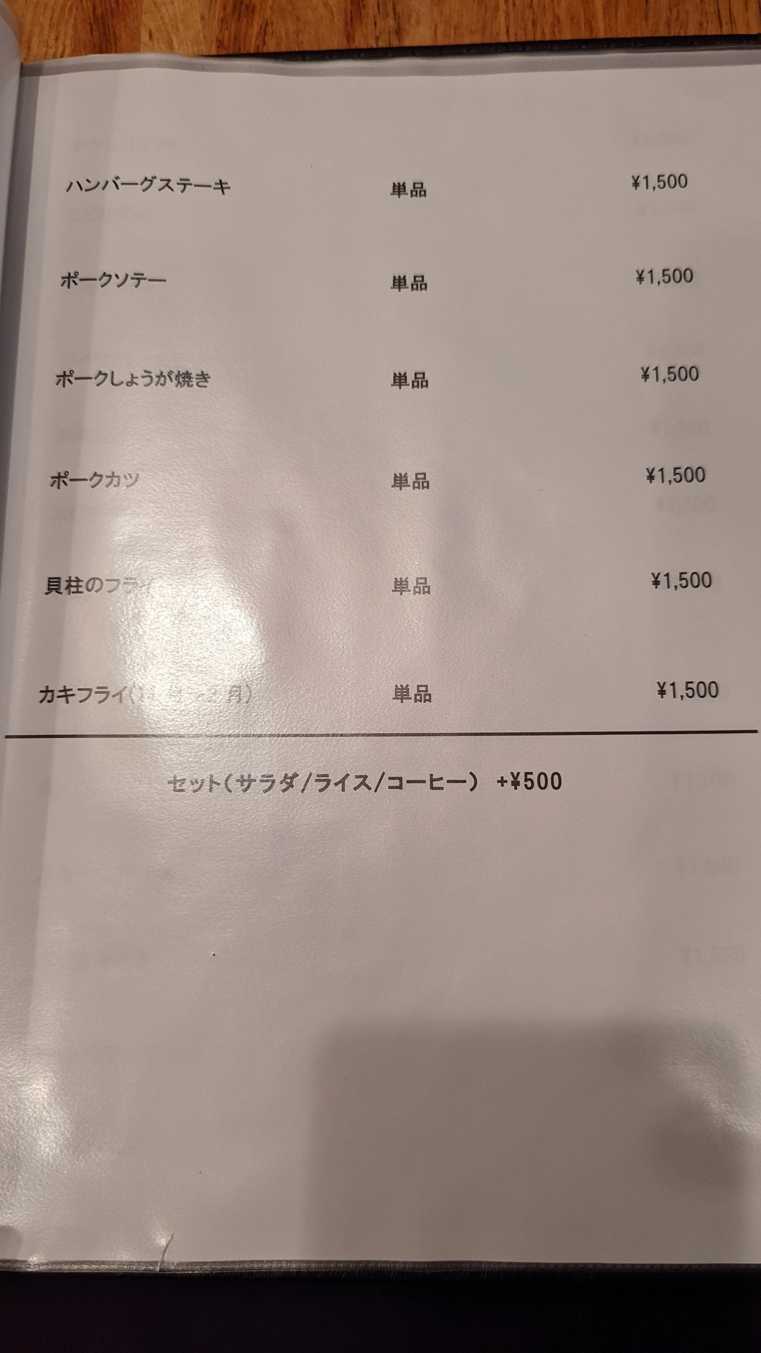 Menu image 4