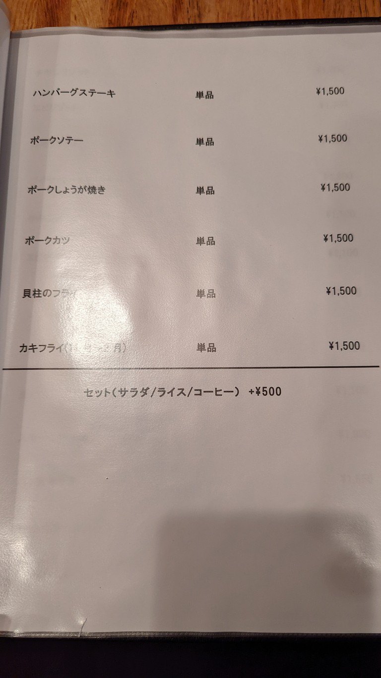 Restaurante de Bistecs y Estofados Sunrise menu 4