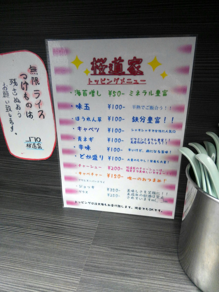 Ohdooya menu 3