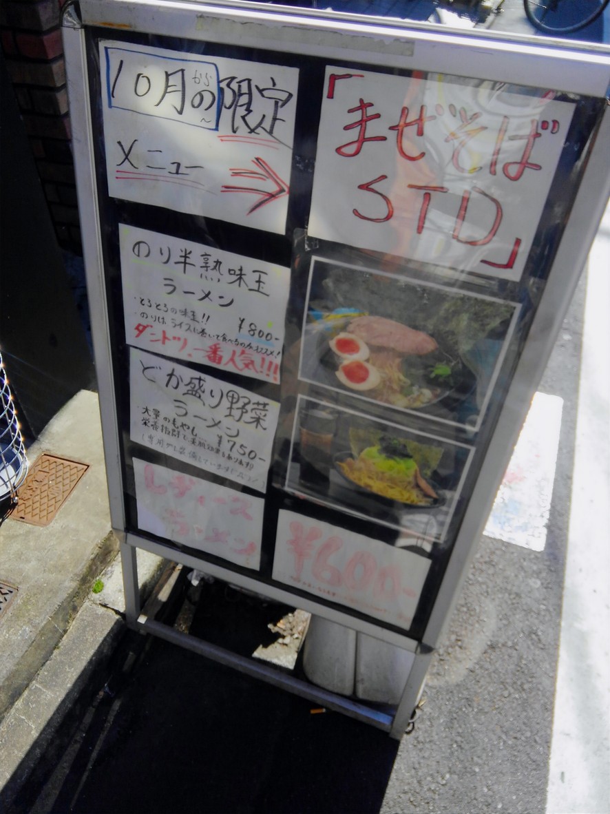 Ohdooya menu 4