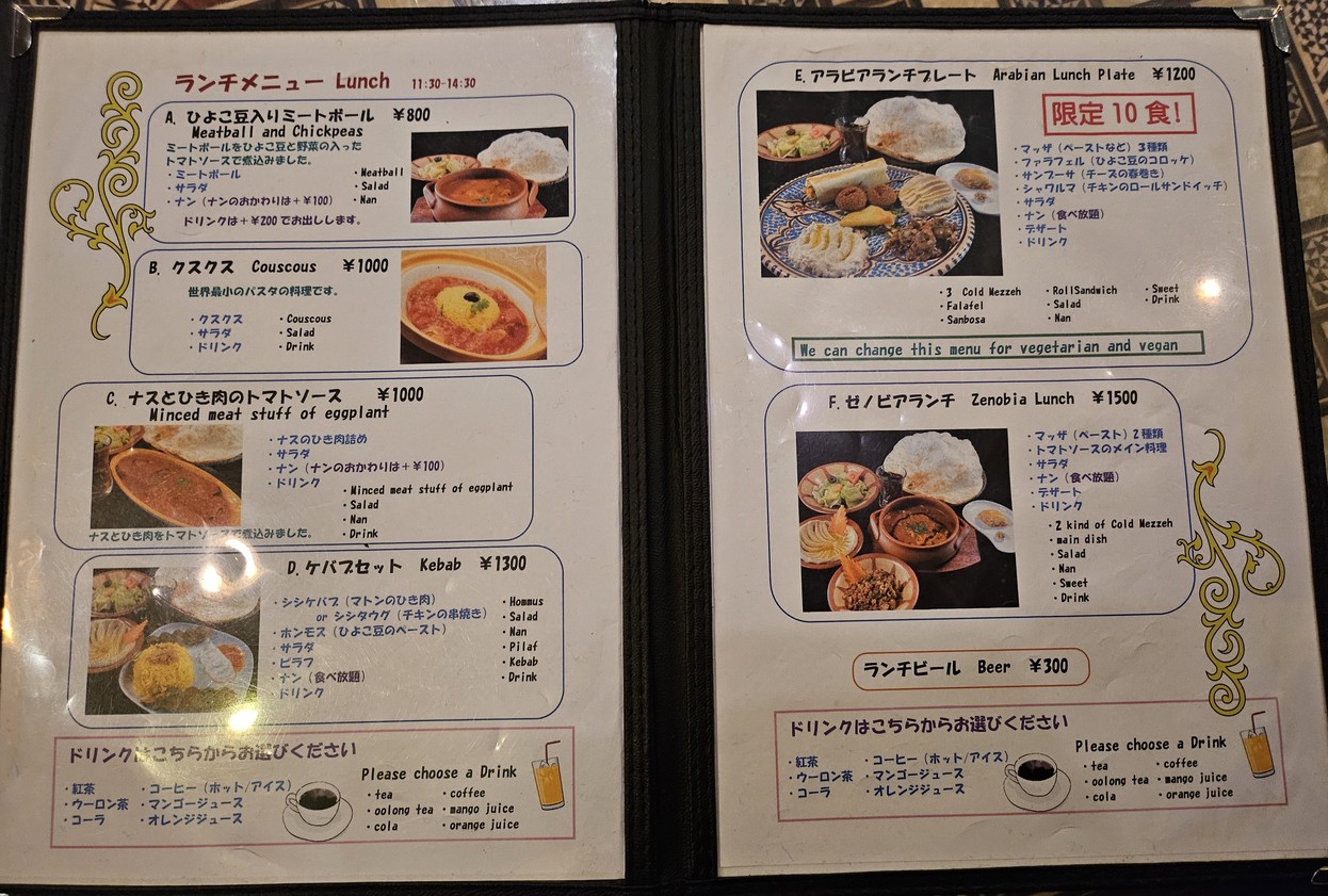 Zenobia Hiroo menu 2