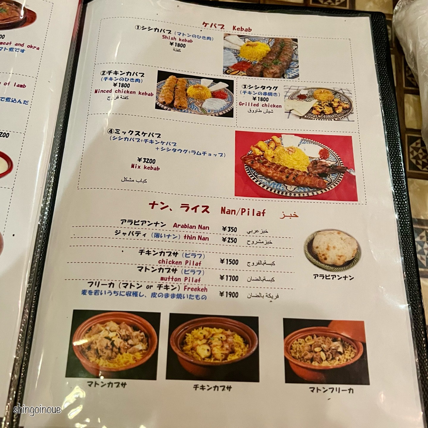 Menu image 4