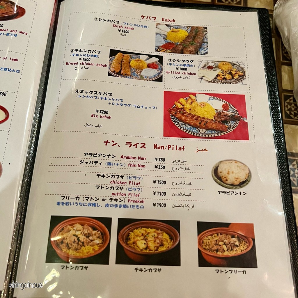 Zenobia Hiroo menu 4
