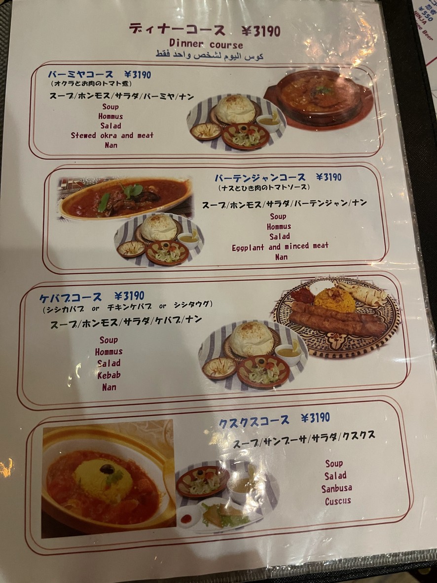 Zenobia Hiroo menu 5