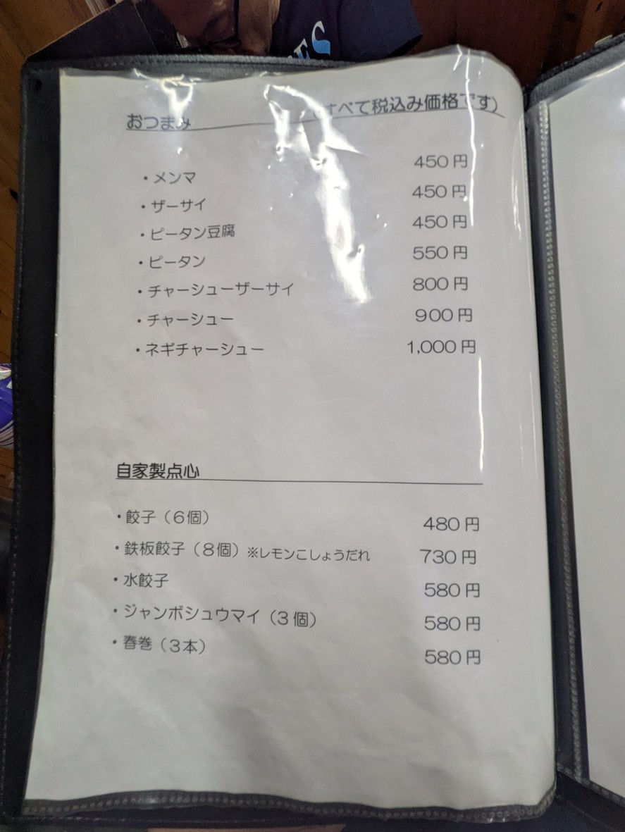 Marusho menu 1