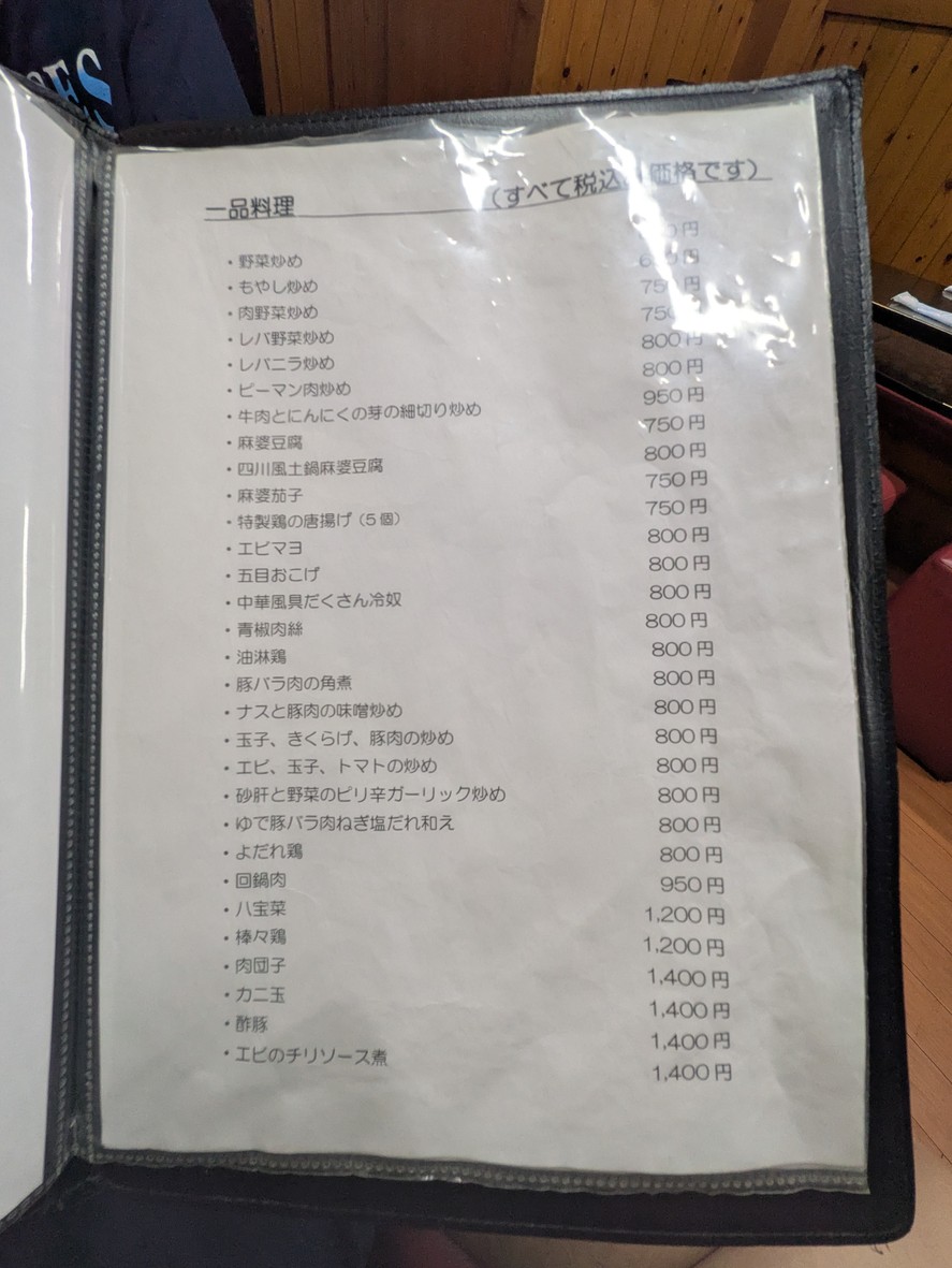 Marusho menu 4
