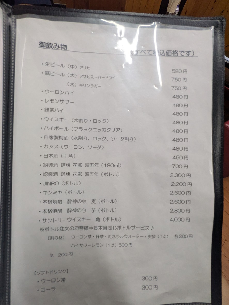 Marusho menu 5