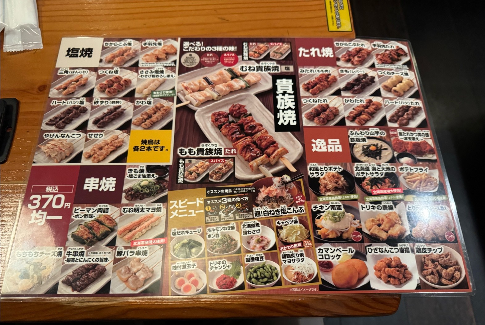 Menu image 2