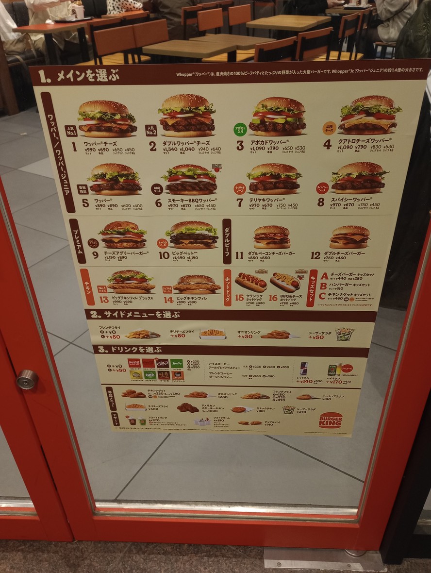 Burger King Mizonokuchi Station menu 1