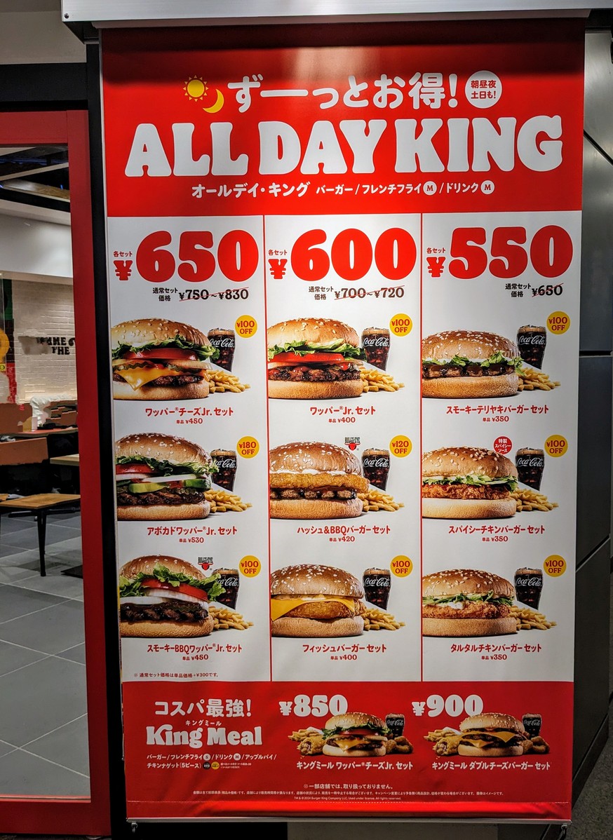 Burger King Mizonokuchi Station menu 2
