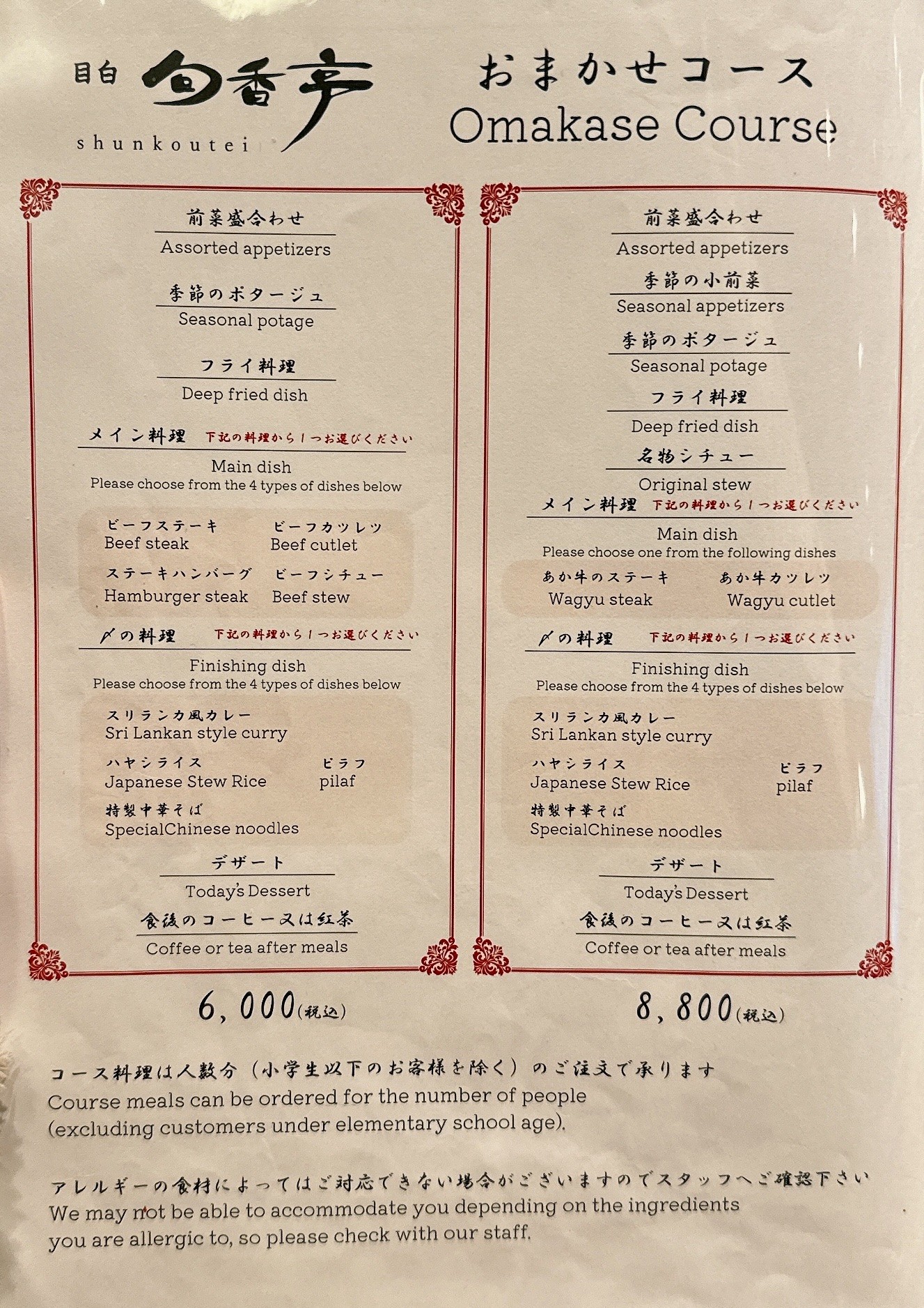Menu image 7