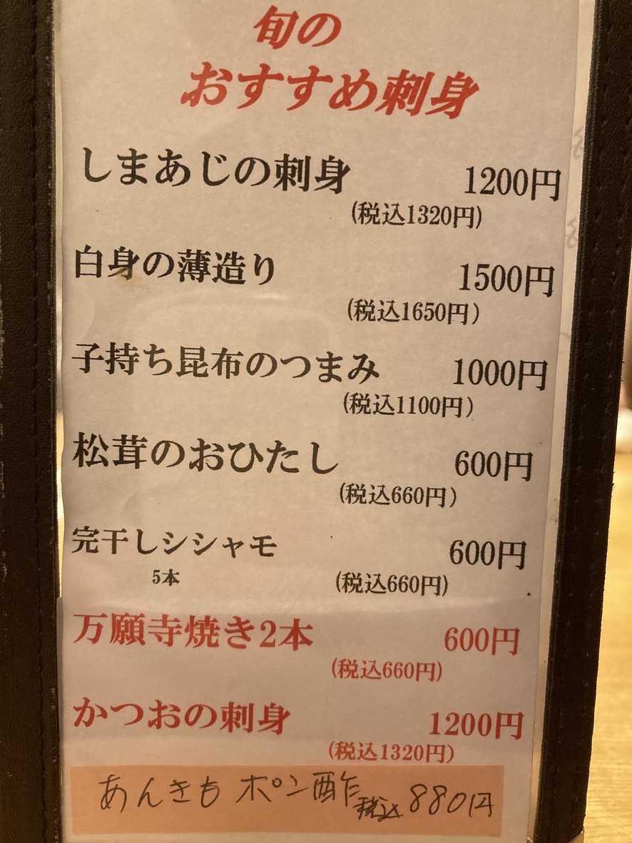 Asahi Sushi Sohonten Seijogakuen menu 1
