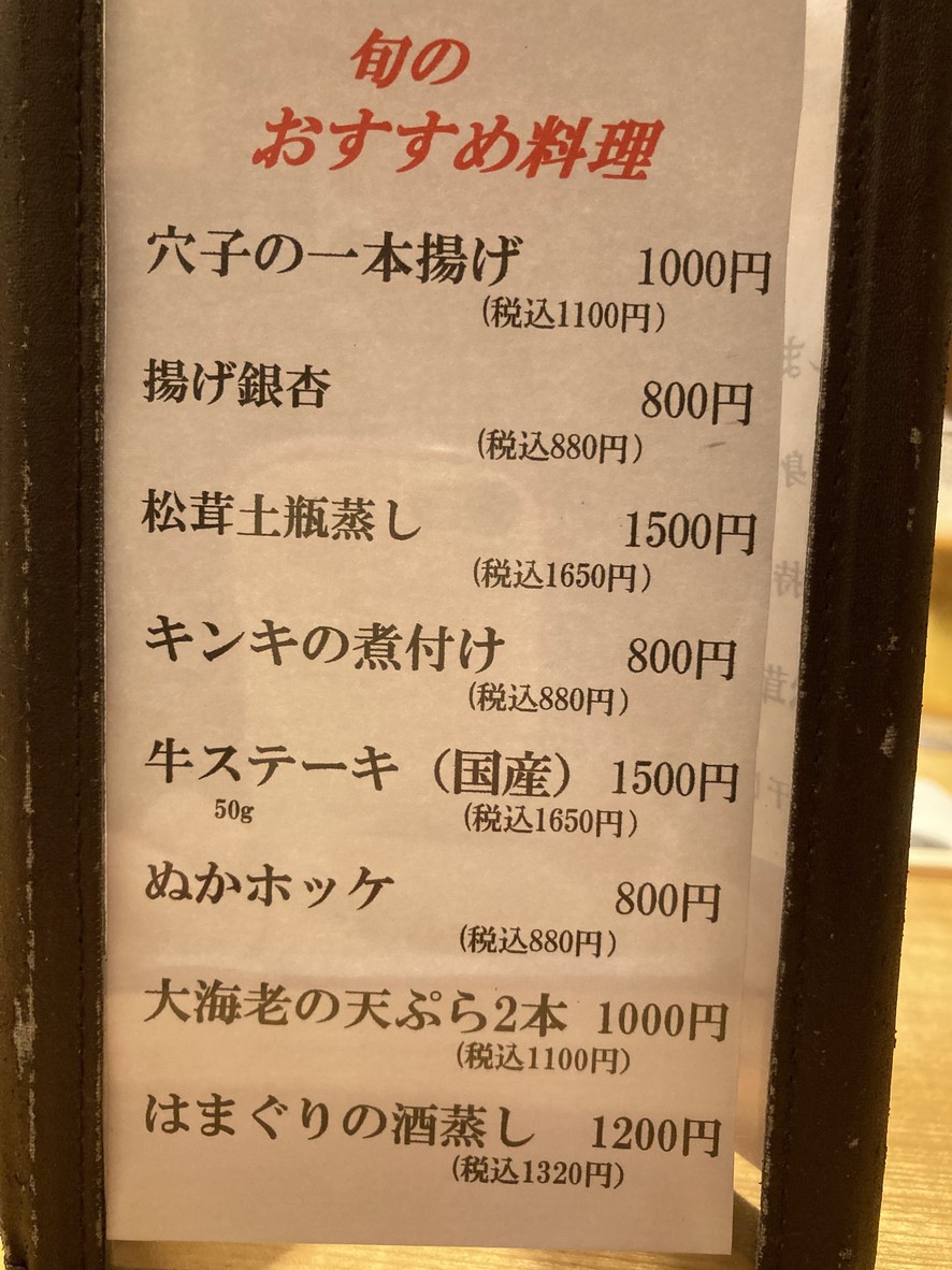 Asahi Sushi Sohonten Seijogakuen menu 2