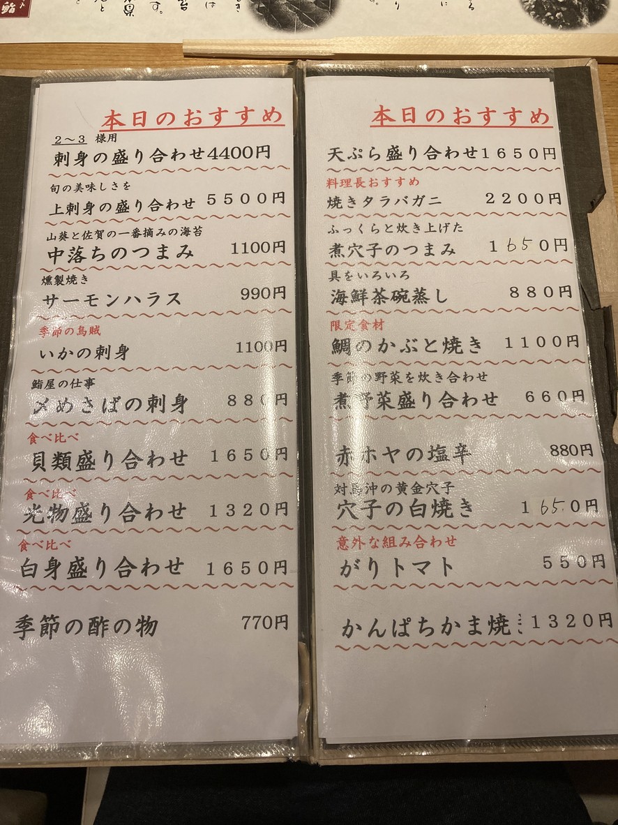 Asahi Sushi Sohonten Seijogakuen menu 3