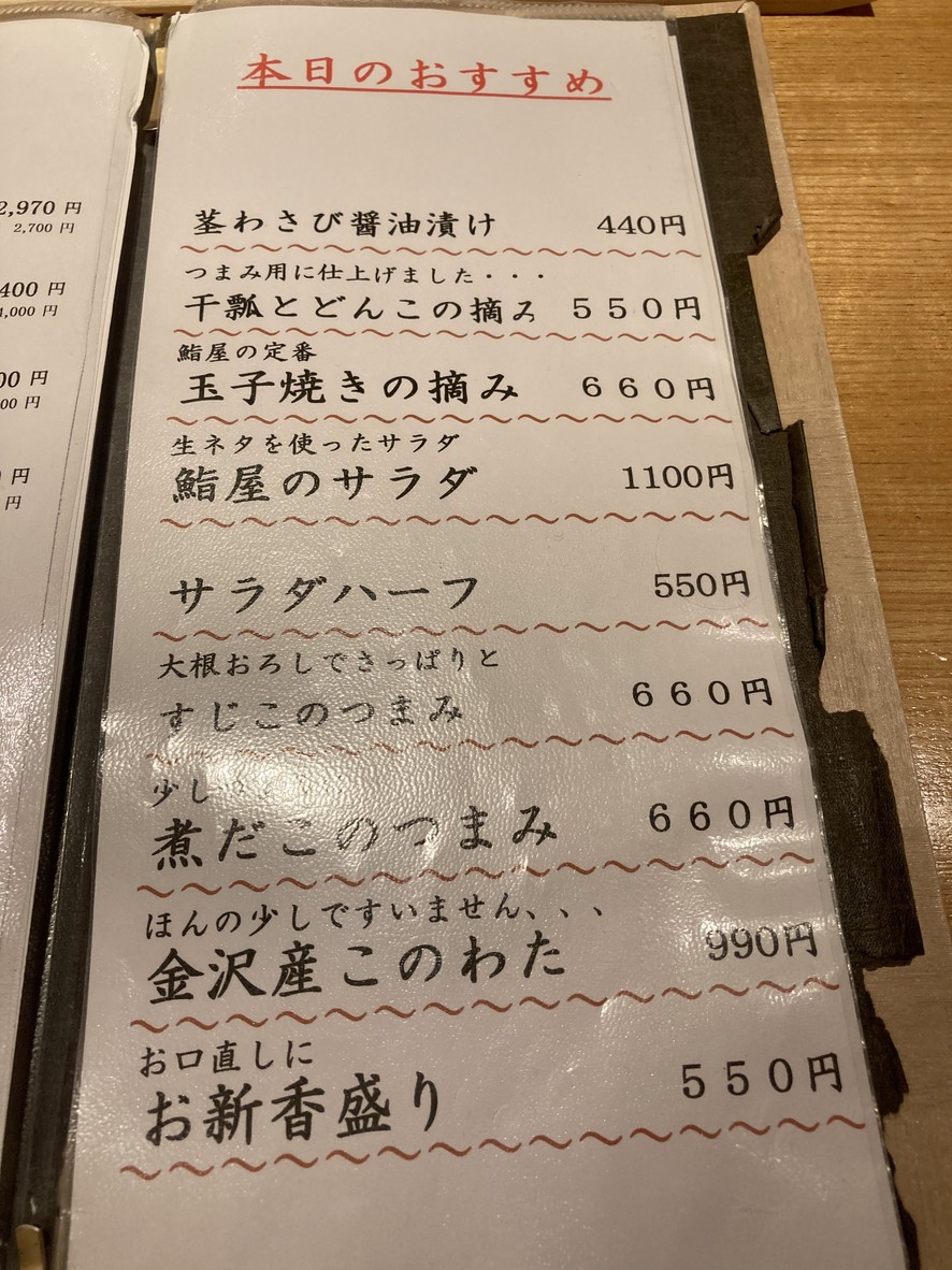Asahi Sushi Sohonten Seijogakuen menu 4