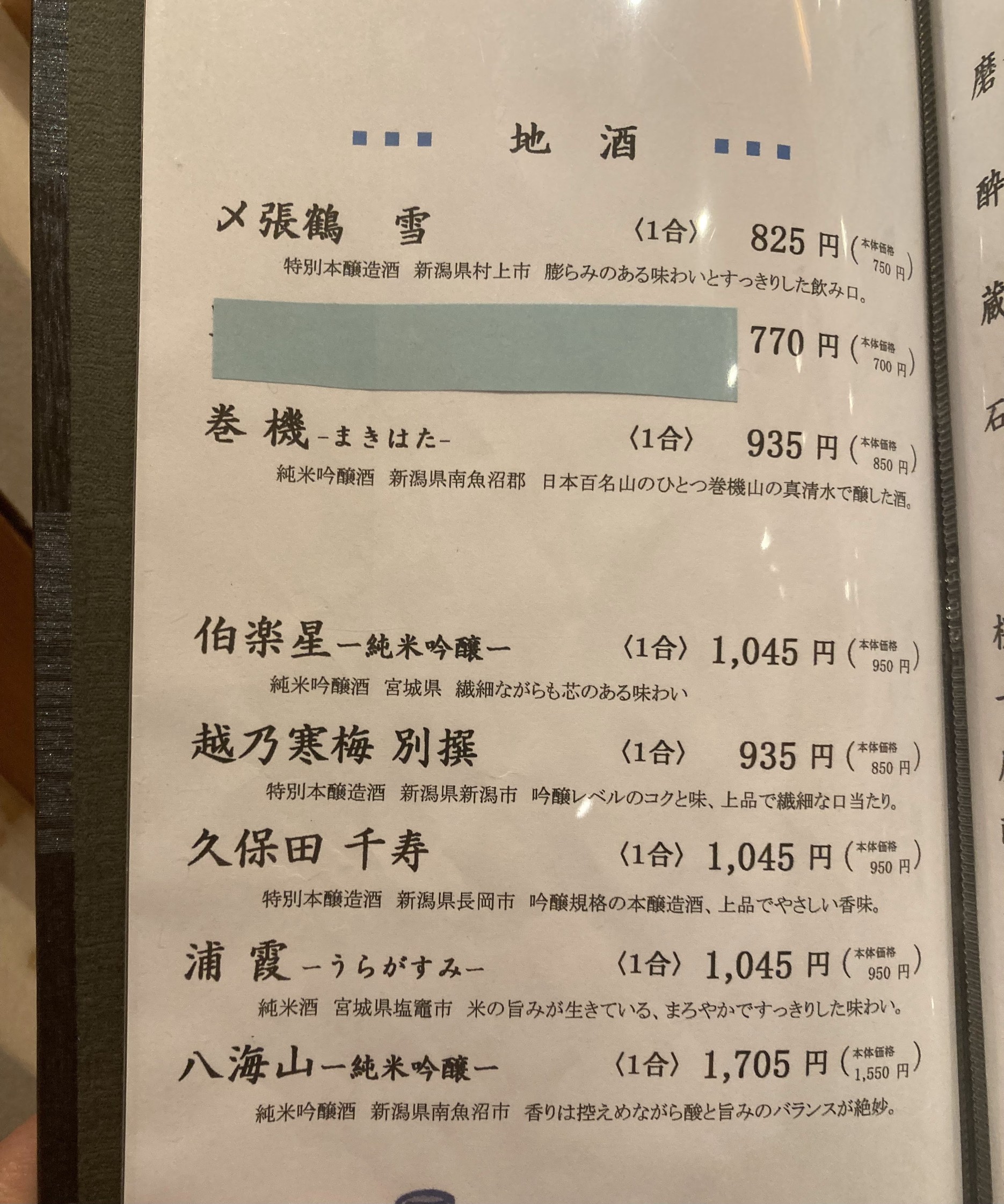 Menu image 5