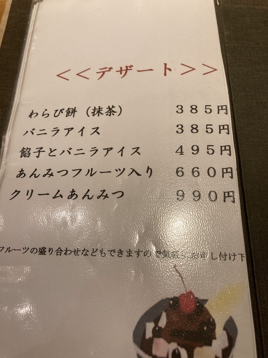 Asahi Sushi Sohonten Seijogakuen menu 6