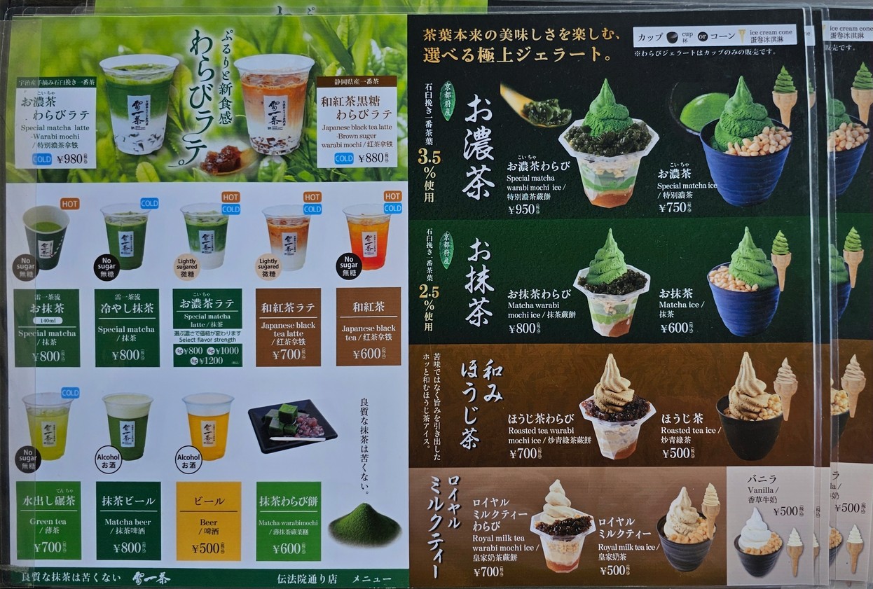 Sawawa menu 1