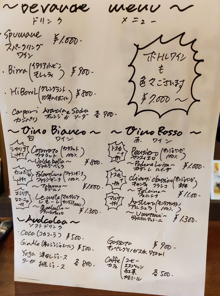 TRATTORIA Tsuku-gumi menu 2