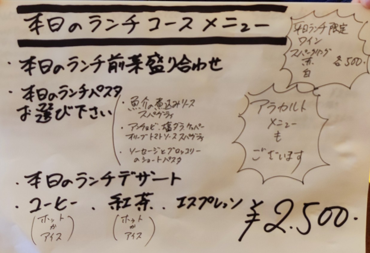 TRATTORIA Tsuku-gumi menu 3