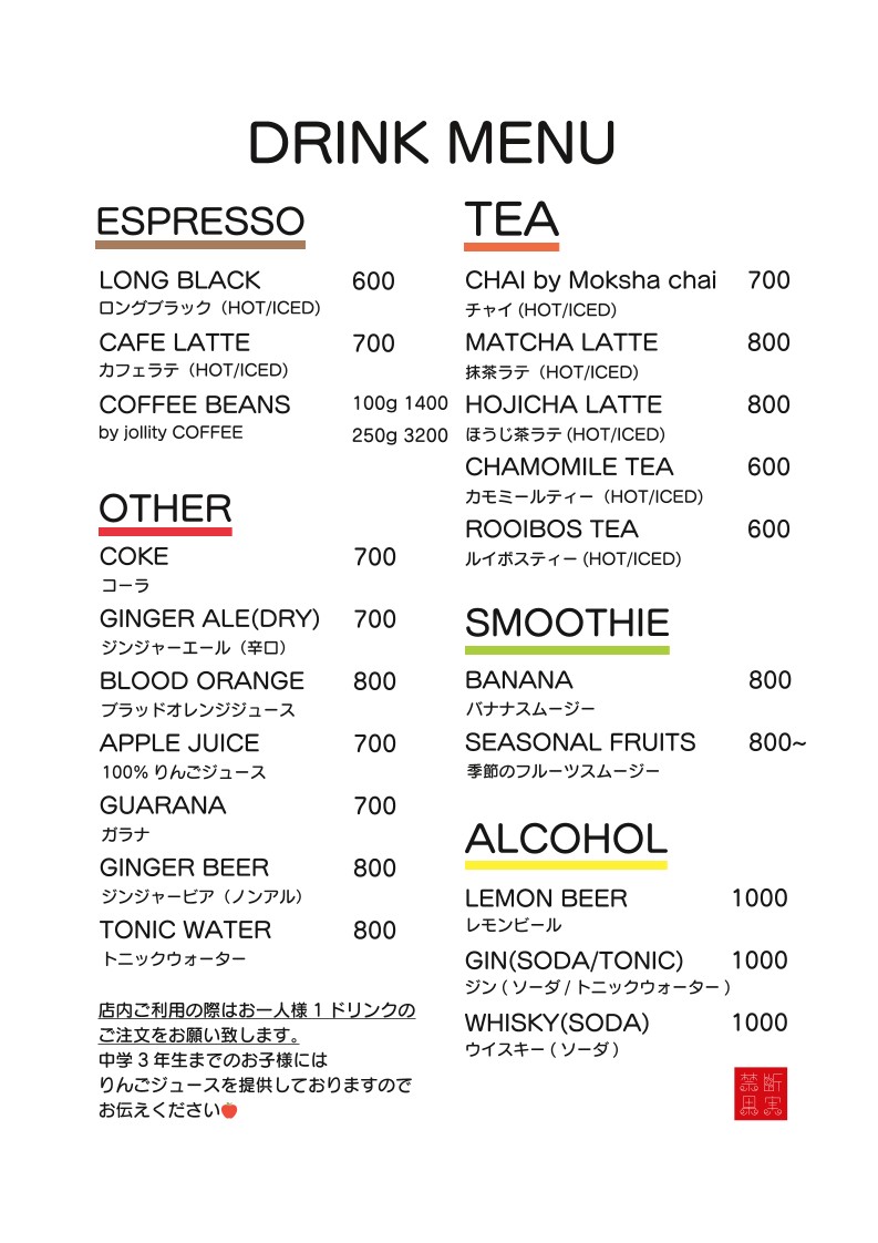 Fruta prohibida menu 3