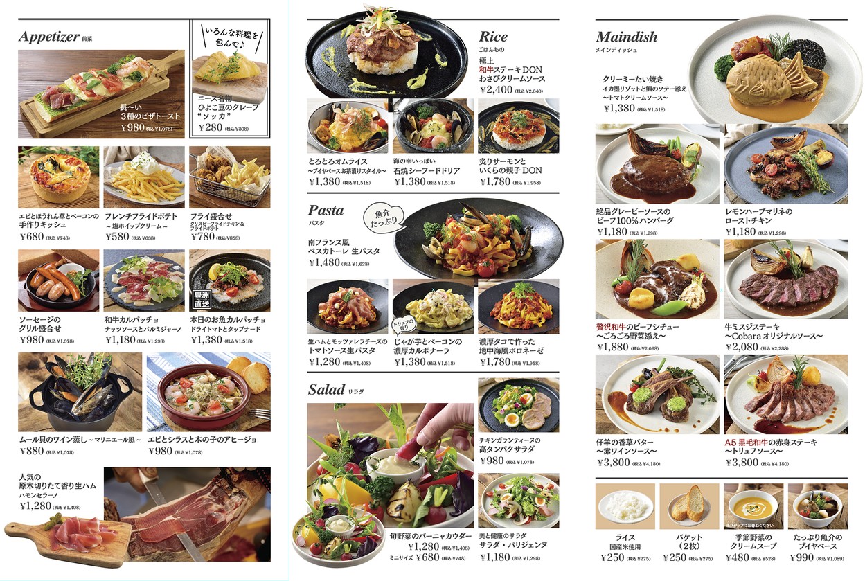 chez Cobarahetta Ariake Branch menu 1