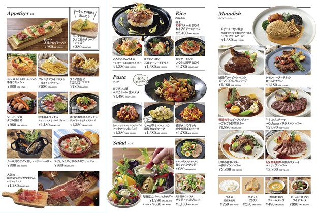 chez Cobarahetta Ariake Branch