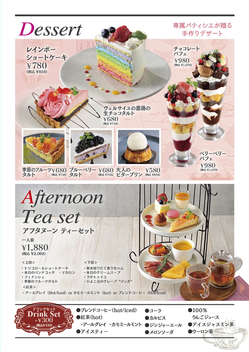 chez Cobarahetta Ariake Branch menu 3