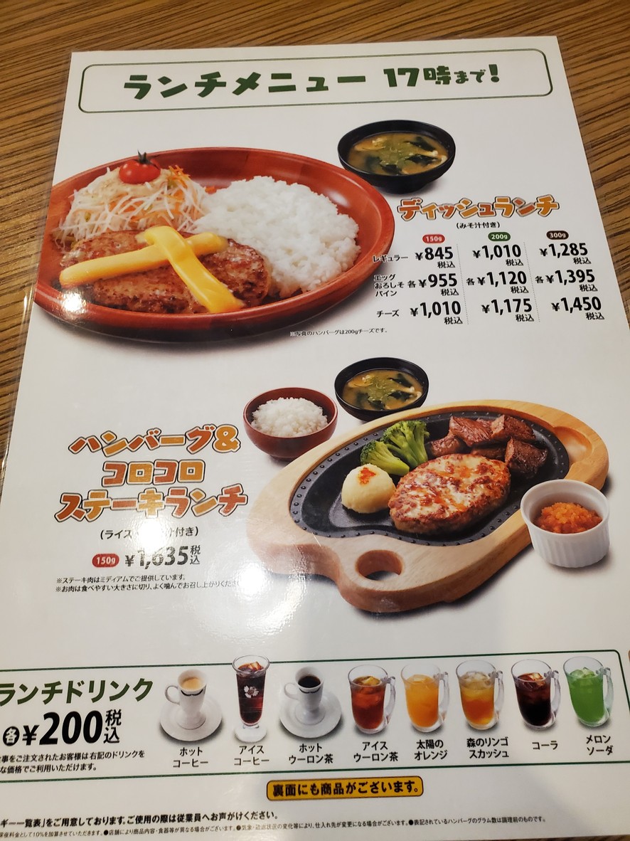 Bikkuri Donkey menu 4
