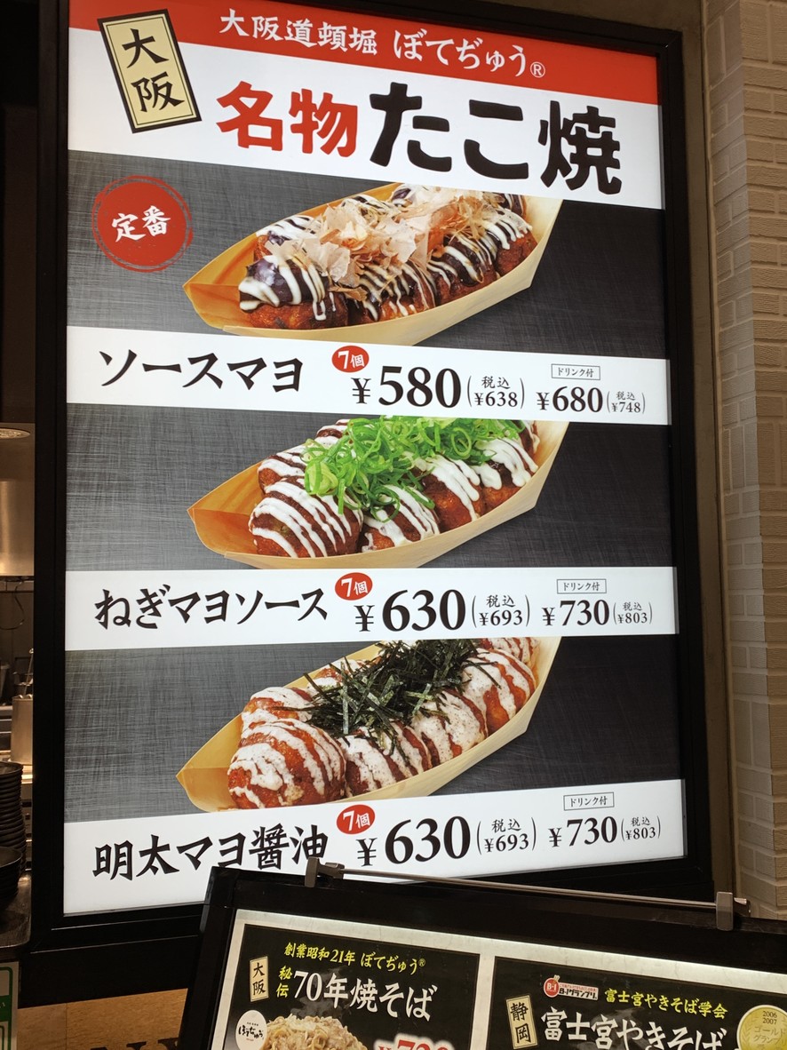 BOTEYA Aqua City menu 1
