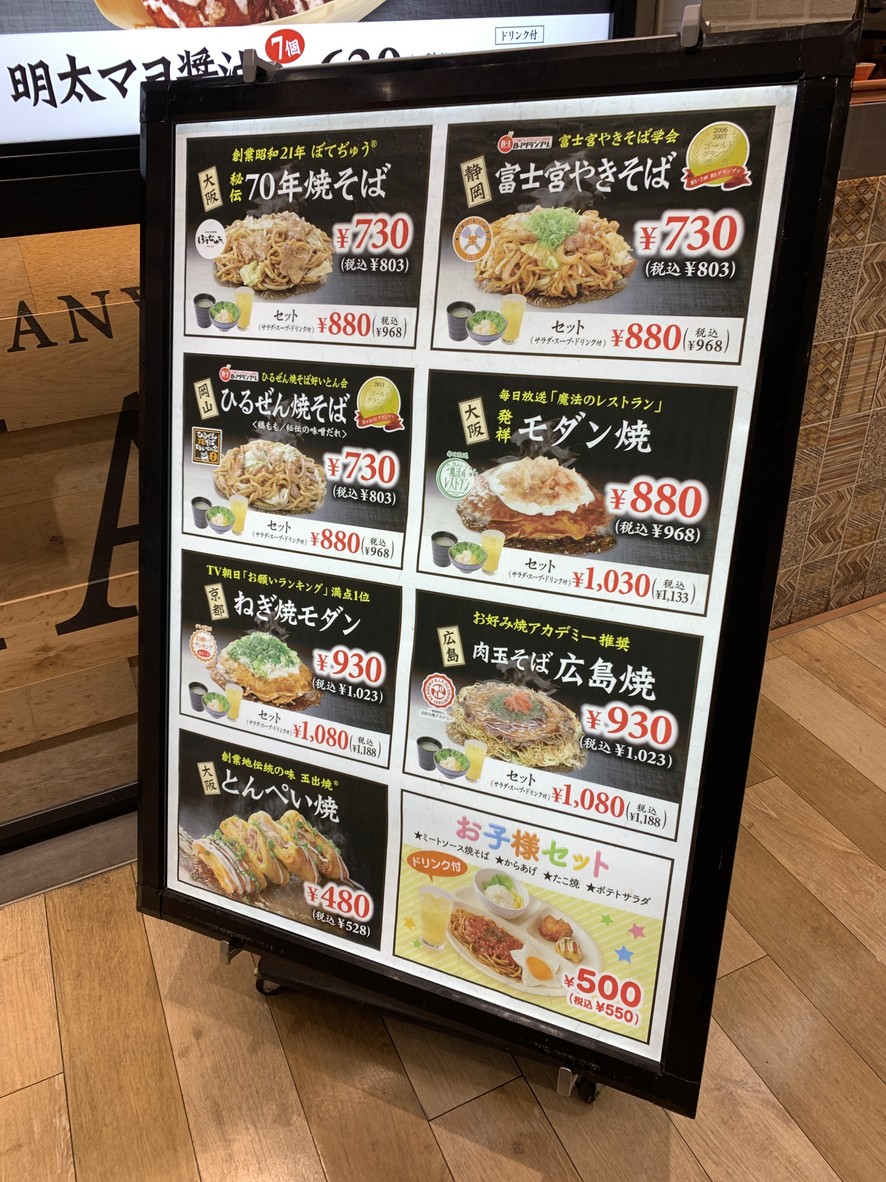 BOTEYA Aqua City menu 2