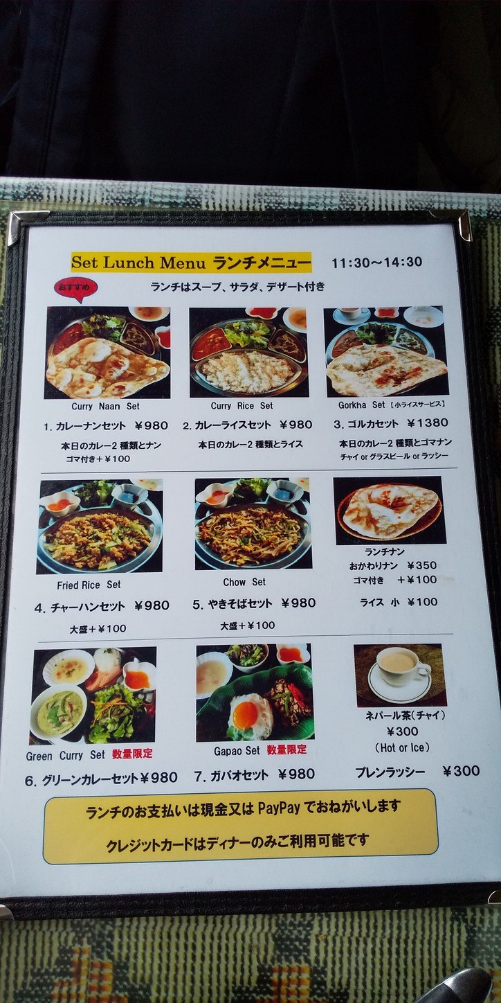 Mt Fishtail Restaurant menu 1