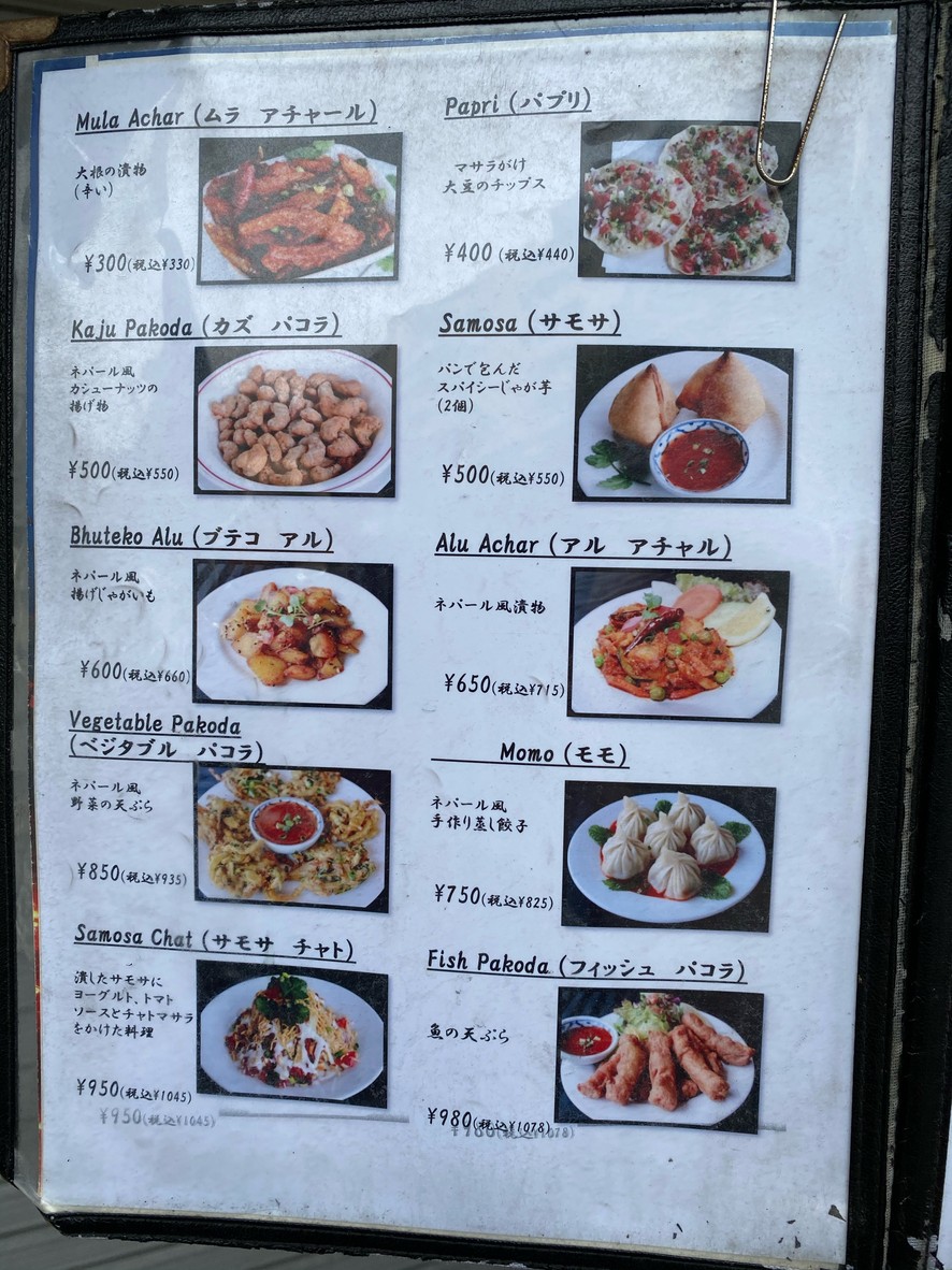 Mt Fishtail Restaurant menu 2
