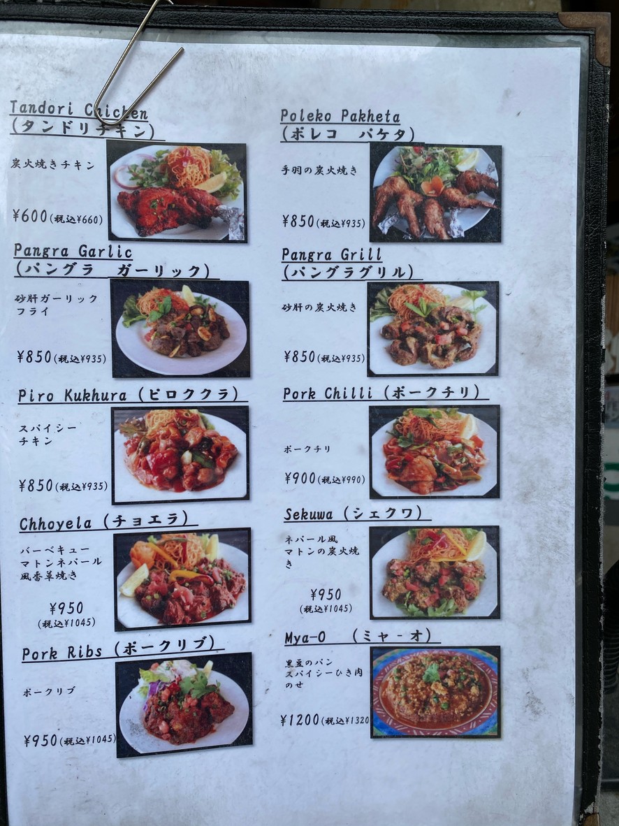 Mt Fishtail Restaurant menu 3
