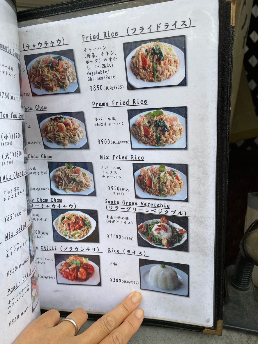 Mt Fishtail Restaurant menu 4