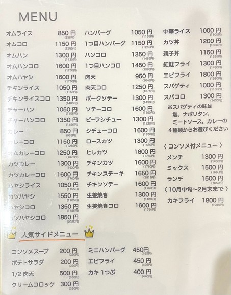 Kikuya Restaurant